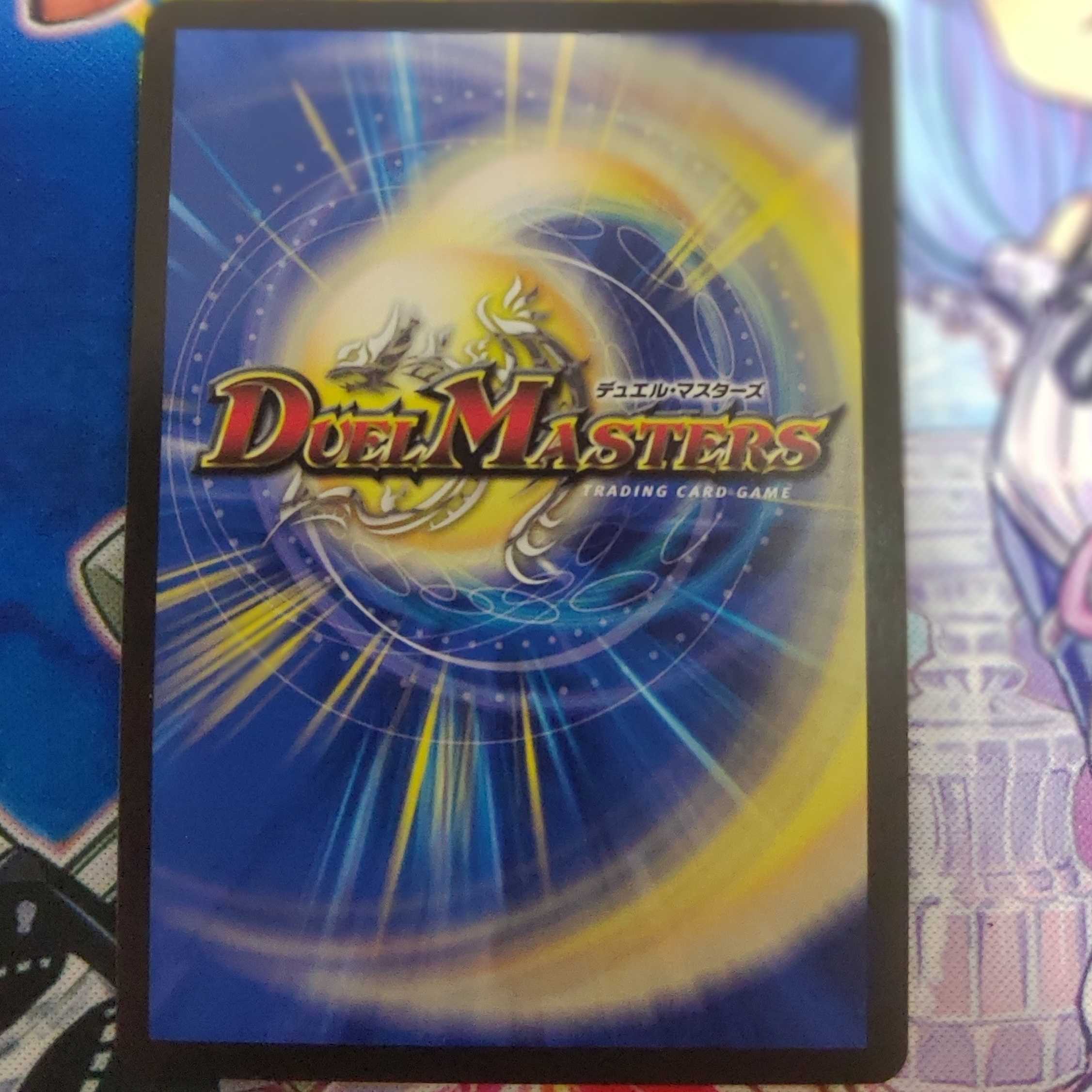 龍世界ドラゴ大王 csプロモ