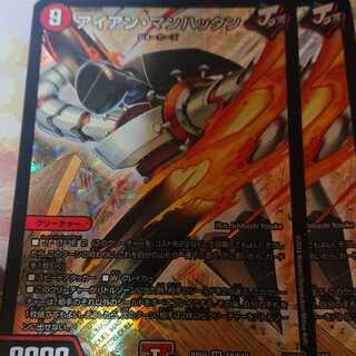 アイアン・マンハッタン