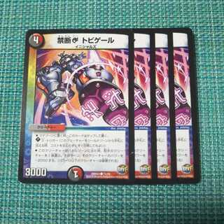 禁断C トビゲール ４枚セット① 774