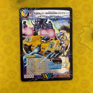 アクア・アタック＜BAGOOON･パンツァー＞