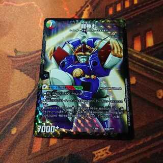 【美品】伝説の救世主 ワタル｜龍神丸