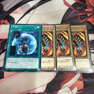 遊戯王 予想GUY ガードオブフレムベル3枚セット ドラゴンリンク