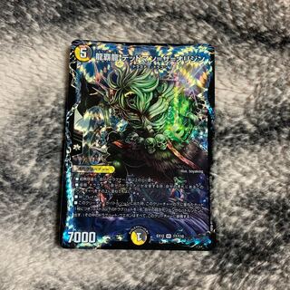 龍覇龍 デッドマン=ザ=オリジン