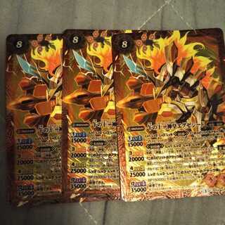 午の十二神皇エグゼシード3枚 3枚