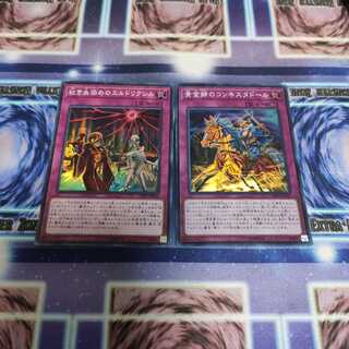 黄金郷のコンキスタドール