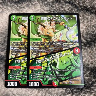 青銅のバンビシカット｜「我が力、しかと見よ!」