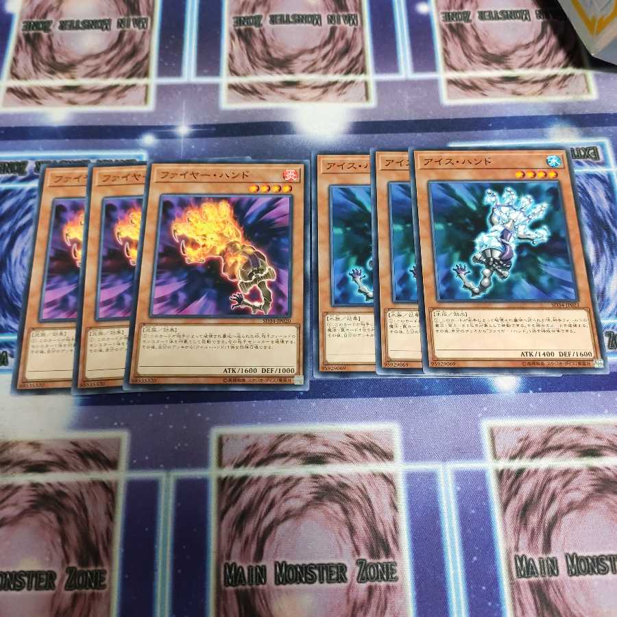 ファイヤーハンド