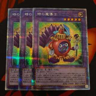 遊戯王　時の魔導士　プリズマティック　3枚