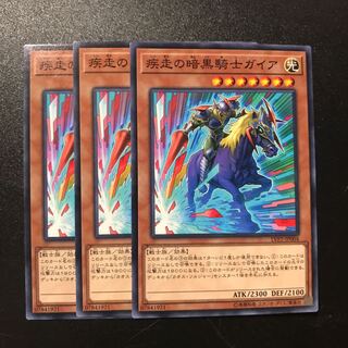 疾走の暗黒騎士ガイア N