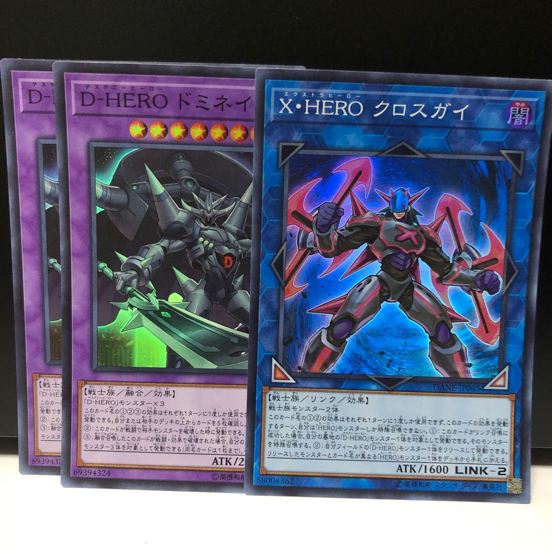 D Hero ドミネイトガイ2枚 クロスガイ1枚 Sr の通販 Tk 値下げ交渉可 Magi トレカ専用フリマアプリ