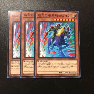 疾走の暗黒騎士ガイア N