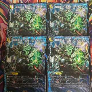 ”早いもん勝ち” 龍覇龍 デッドマン=ザ=オリジン 4枚