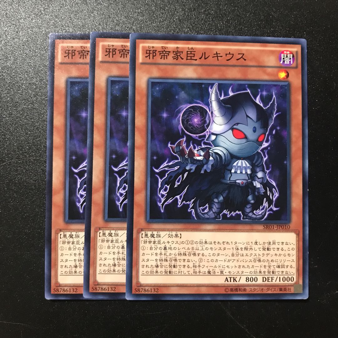 邪帝家臣ルキウス N