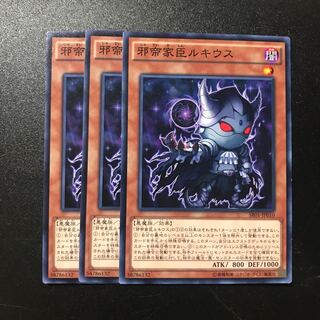 邪帝家臣ルキウス N