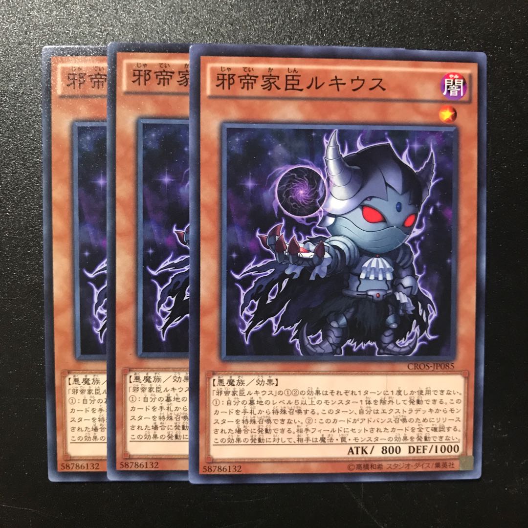 邪帝家臣ルキウス N