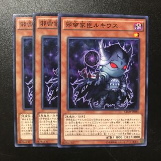 邪帝家臣ルキウス N