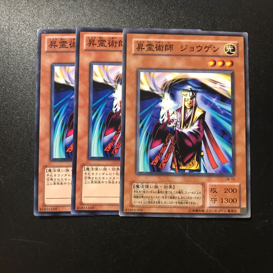 昇霊術師 ジョウゲン N