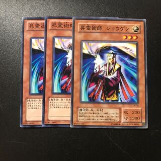 昇霊術師 ジョウゲン N