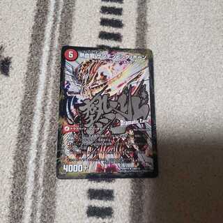 熱血龍 ザンテツビッグ・ホーン(Dramatic Card