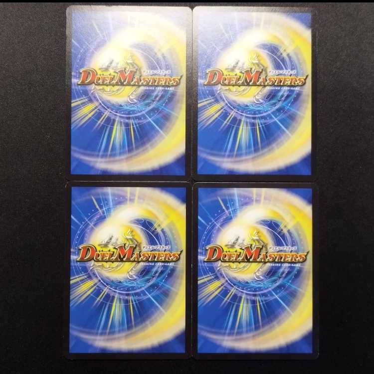 中古品 デュエルマスターズ 四極 キジトロン 4枚