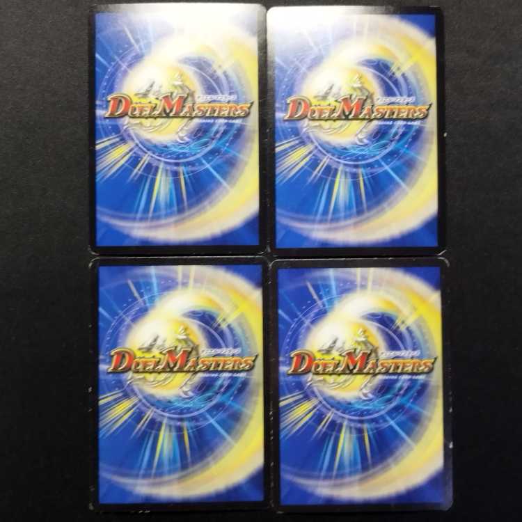 中古品 デュエルマスターズ D2J2 ヴィスエンマ VR 4枚