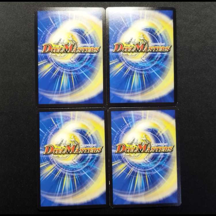 中古品 デュエルマスターズ D2J2 ヴィスエンマ VR 4枚