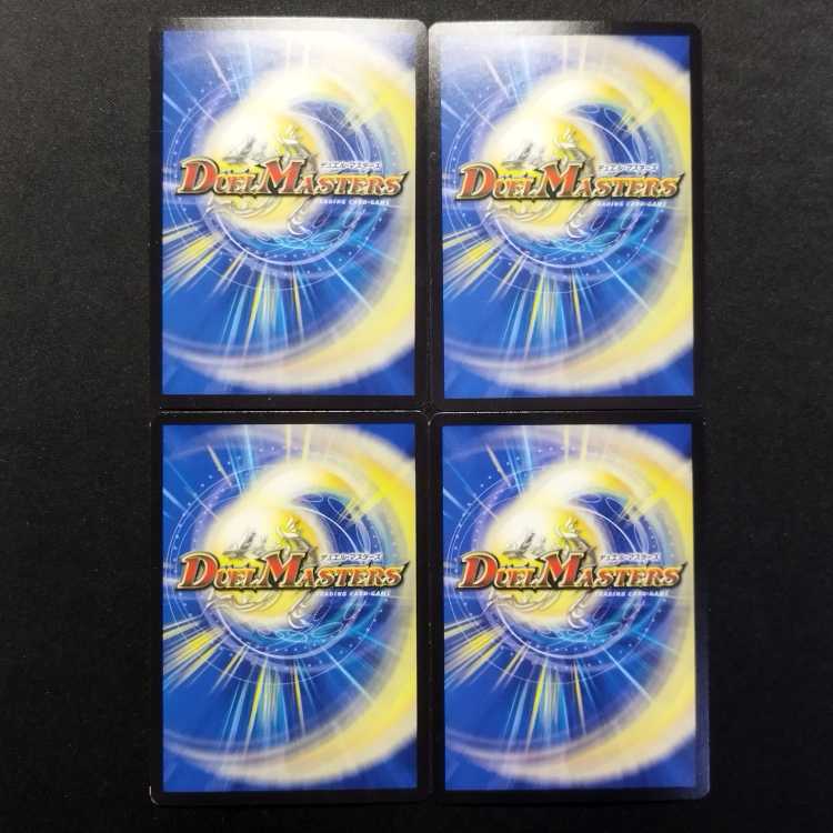 中古品 デュエルマスターズ D2J2 ヴィスエンマ VR 4枚