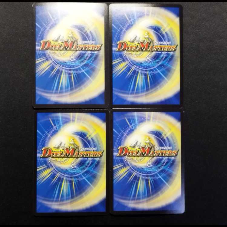 中古品 デュエルマスターズ D2J2 ヴィスエンマ VR 4枚