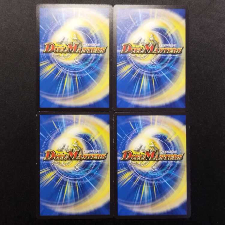 中古品 デュエルマスターズ Dの楽園 サイケデリック・ガーデン R 4枚