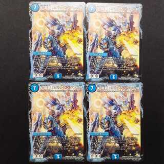 中古品 デュエルマスターズ ν・龍覇 メタルアベンジャーR U 4枚