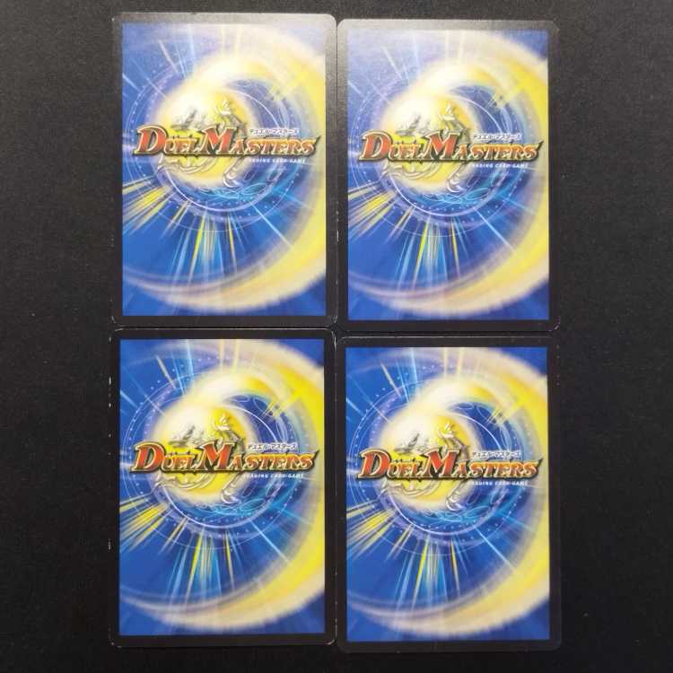 中古品 デュエルマスターズ ν・龍覇 メタルアベンジャーR U 4枚