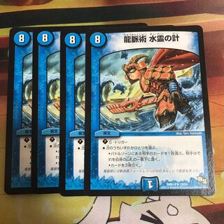 龍脈術 水霊の計(通常)