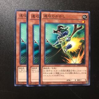 速攻のかかし N