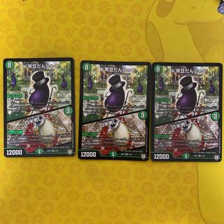 黒豆だんしゃく｜白米男しゃく