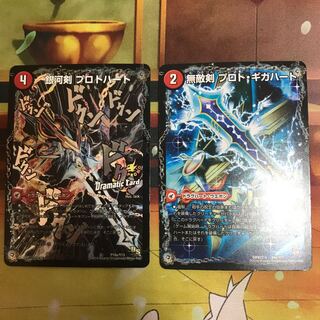 銀河剣 プロトハート｜星龍解 ガイギンガ・ソウル(Dramatic Card)