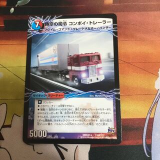 時空の司令 コンボイ・トレーラー｜司令官の覚醒者 コンボイ