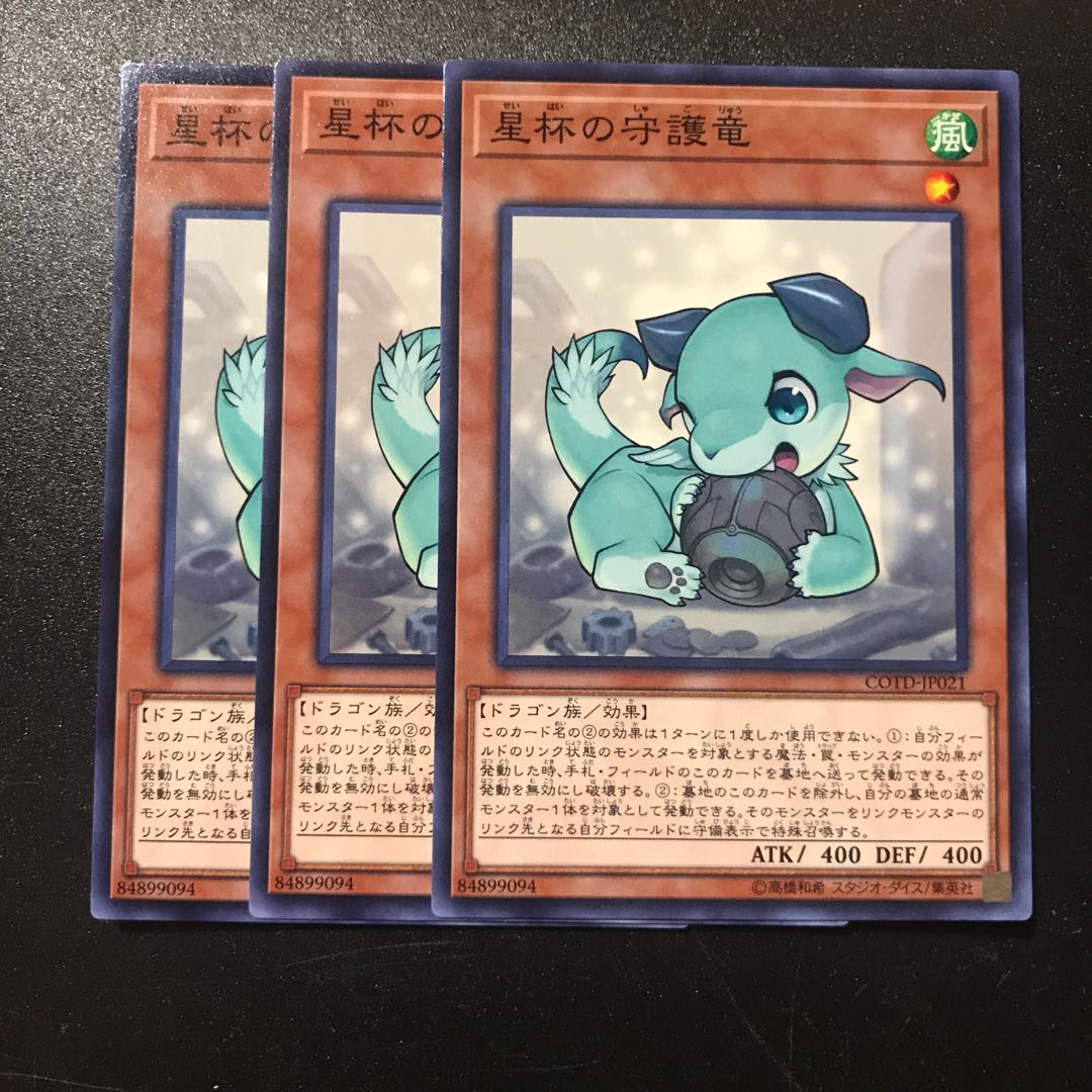 星杯の守護竜 N