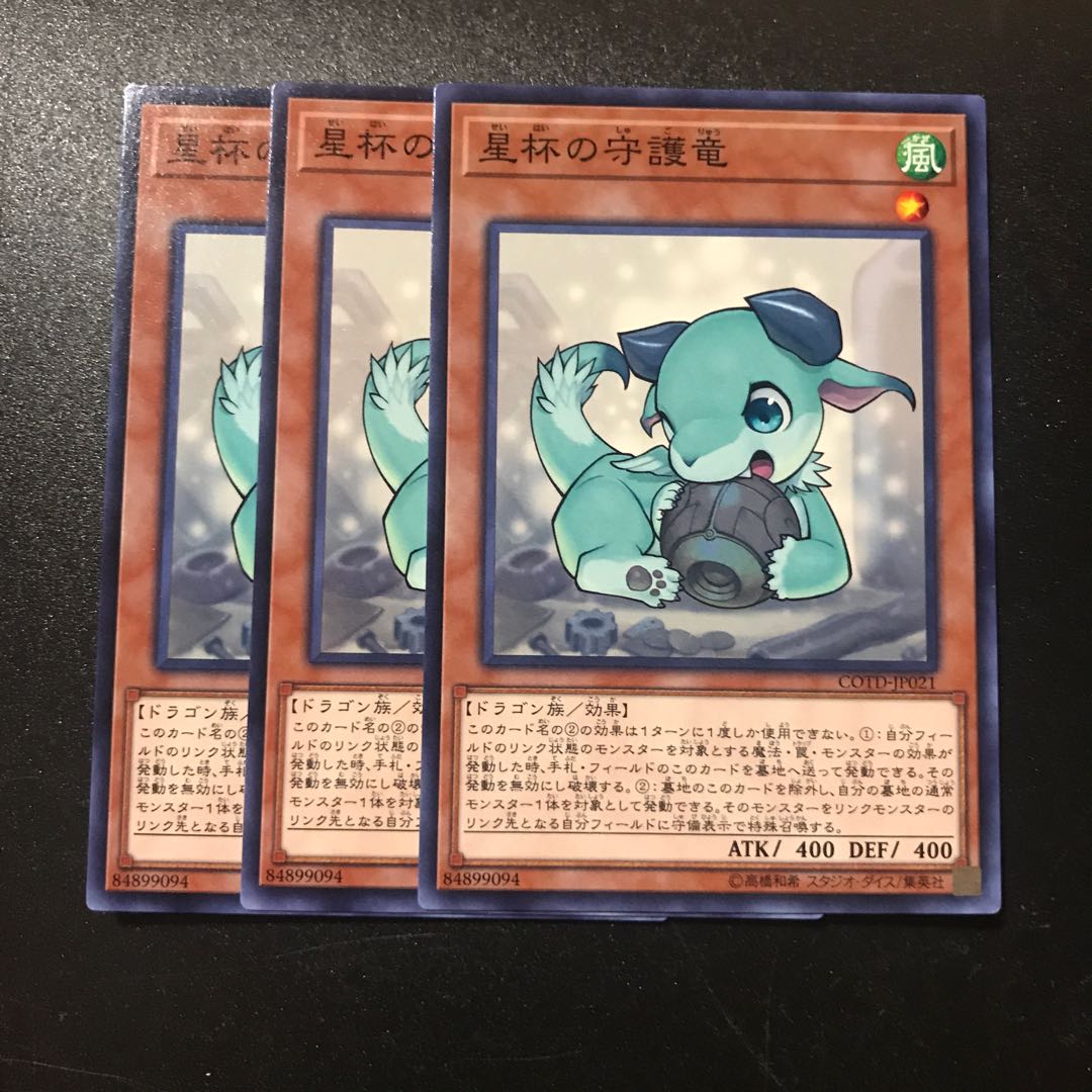 星杯の守護竜 N