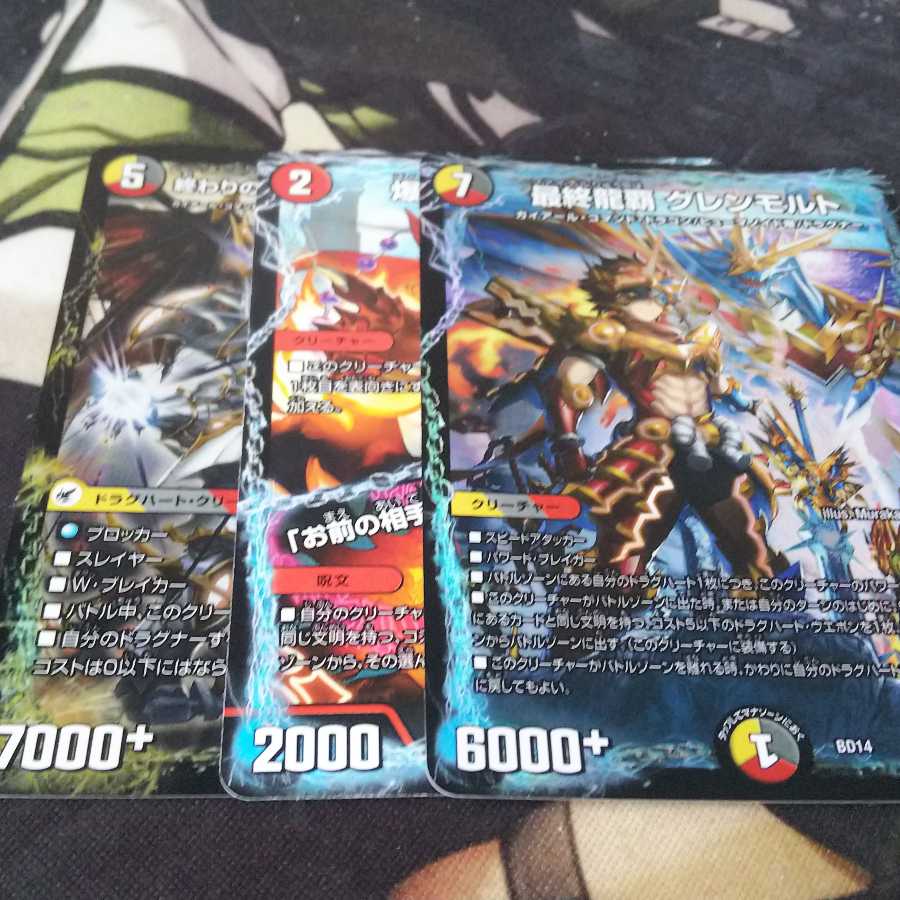 最終龍覇グレンモルト リンクウッド ファイナルジエンド 3枚セット