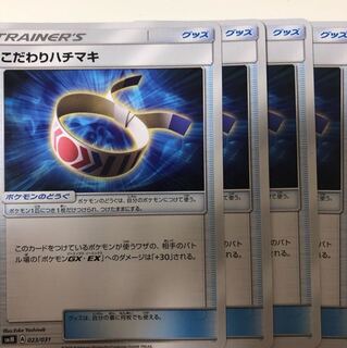 こだわりハチマキ 4枚 セット 送料無料