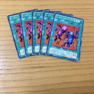 いたずら好きな双子悪魔　5点セット