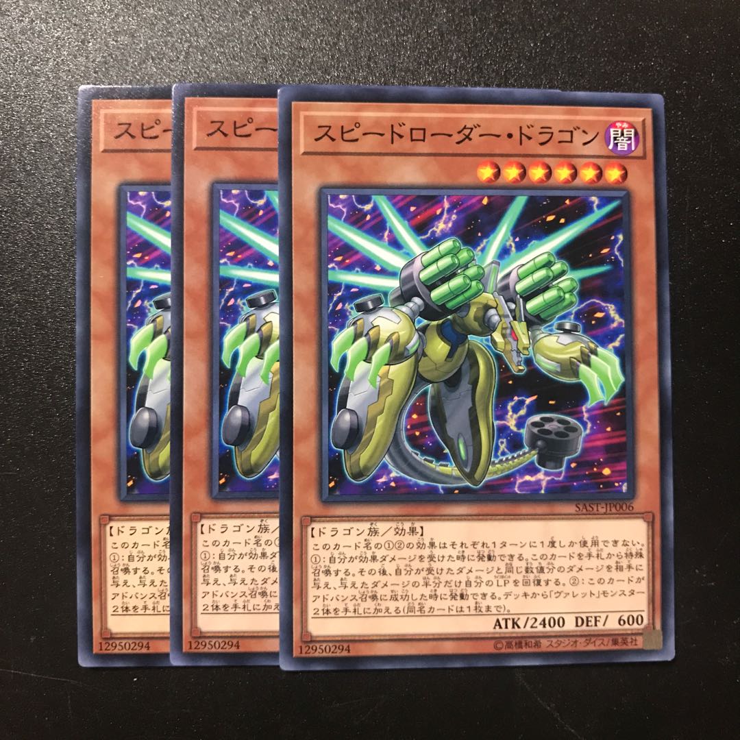 スピードローダー・ドラゴン N