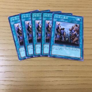 苦渋の選択　5点セット