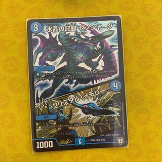 水晶の記録 ゼノシャーク｜クリスタル・メモリー VR