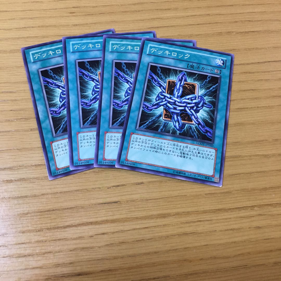 デッキロック　4点セット 1枚