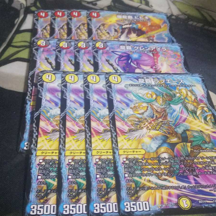 爆龍覇ヒビキ 龍覇ラブエース 龍覇グレンアイラ 12枚セット