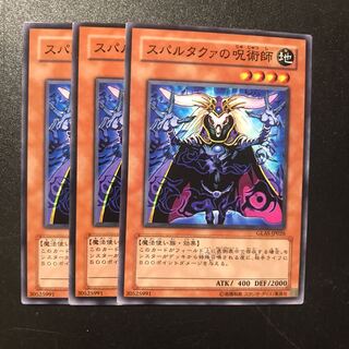 スパルタクァの呪術師 N