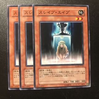 スレイブ・エイプ N