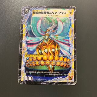 時空の踊り子マティーニ｜舞姫の覚醒者ユリア・マティーナ