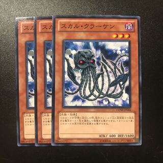 スカル・クラーケン N